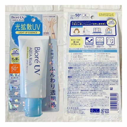 ビオレUV アクアリッチ ライトアップエッセンス/ビオレ/日焼け止めクリームを使ったクチコミ(4枚目)