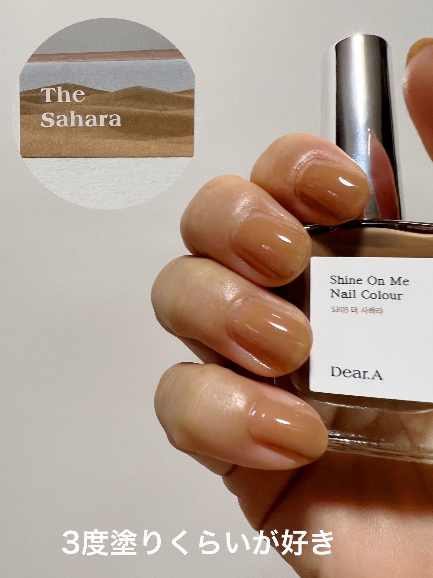 シャインオンミーネイルカラー/Dear.A/マニキュアを使ったクチコミ(5枚目)