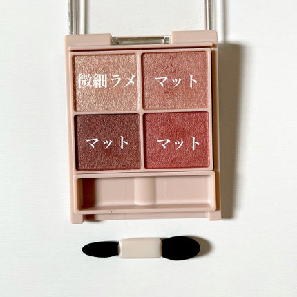 シルキースフレアイズ(マットタイプ)/キャンメイク/アイシャドウパレットを使ったクチコミ(3枚目)