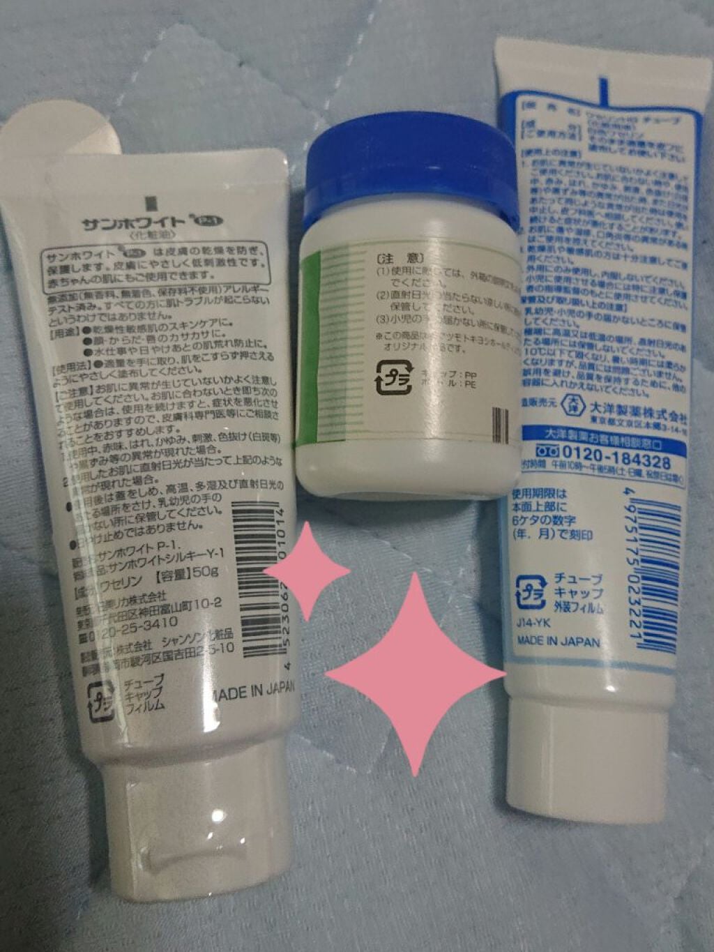 サンホワイトP-1/サンホワイト/ボディクリームを使ったクチコミ(2枚目)