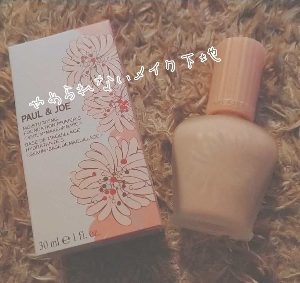 ラトゥー エクラ ファンデーション プライマー N/PAUL & JOE BEAUTE/化粧下地を使ったクチコミ（1枚目）