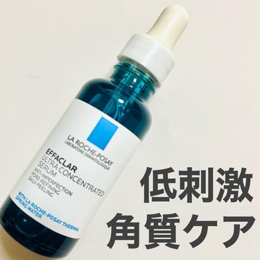 ラロッシュポゼ
エファクラ ピールケア セラム

内容量：30ml
価格：¥4,950(税込)

ラロッシュポゼの角質ケア美容液💓敏感肌を考えた低刺激処方で3つの角質柔軟成分を配合しているのが特徴です✨