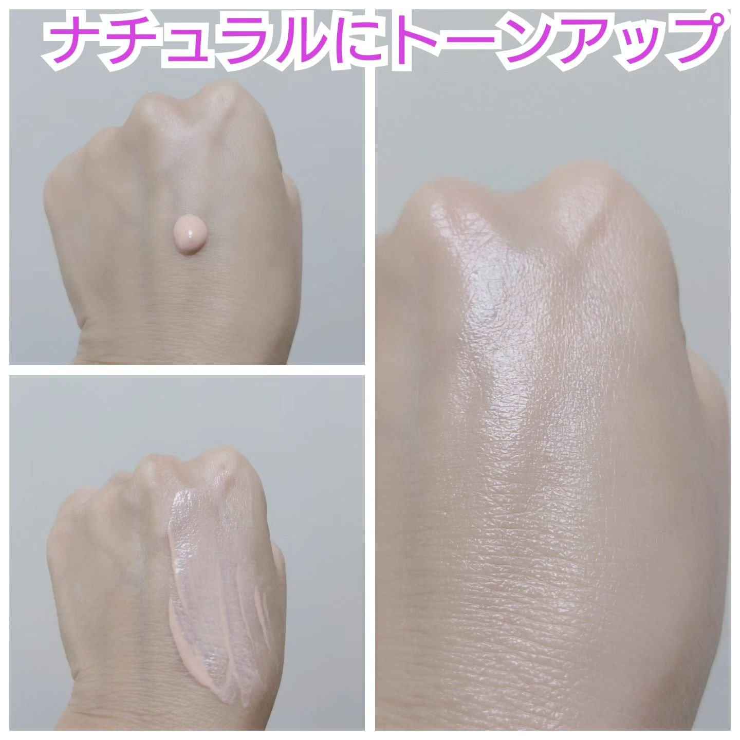 TONE-UP SUNCREAM/大熊製薬/化粧下地を使ったクチコミ（3枚目）