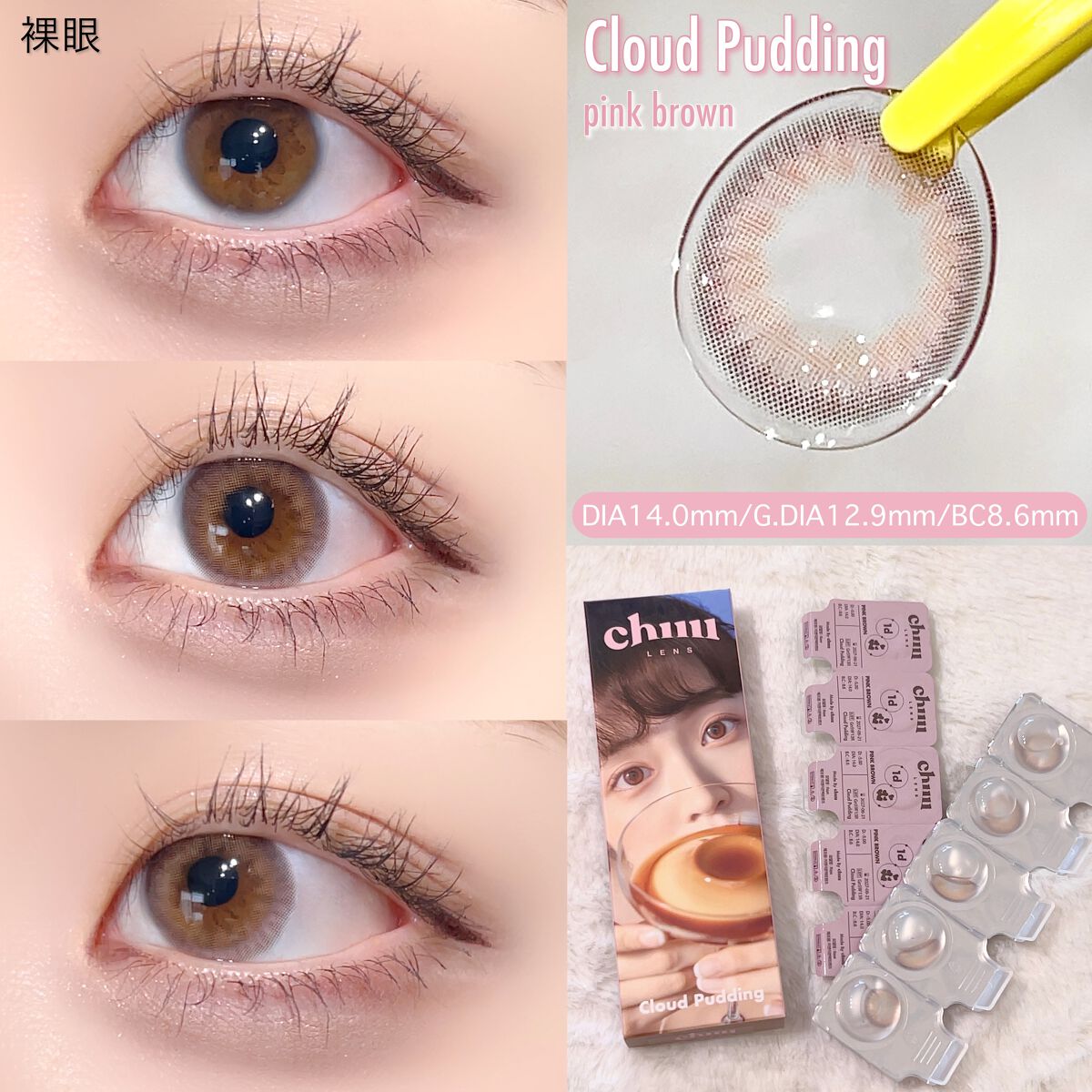 chuuLENS Milk&Tea 1day/chuu LENS/ワンデー（１DAY）カラコンを使ったクチコミ（2枚目）