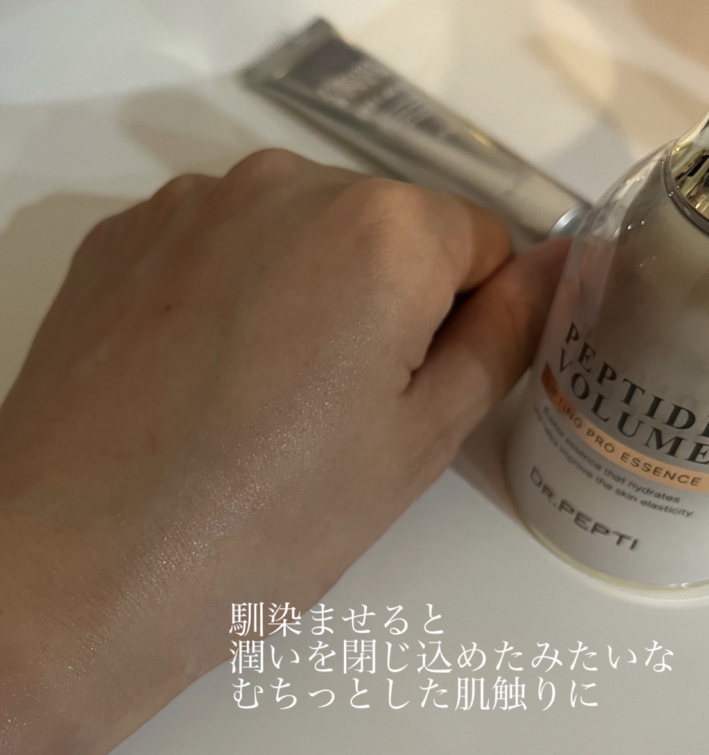 ペプチド ボリューム リニュー ステライト アイクリーム/DR.PEPTI/アイケア・アイクリームを使ったクチコミ（3枚目）