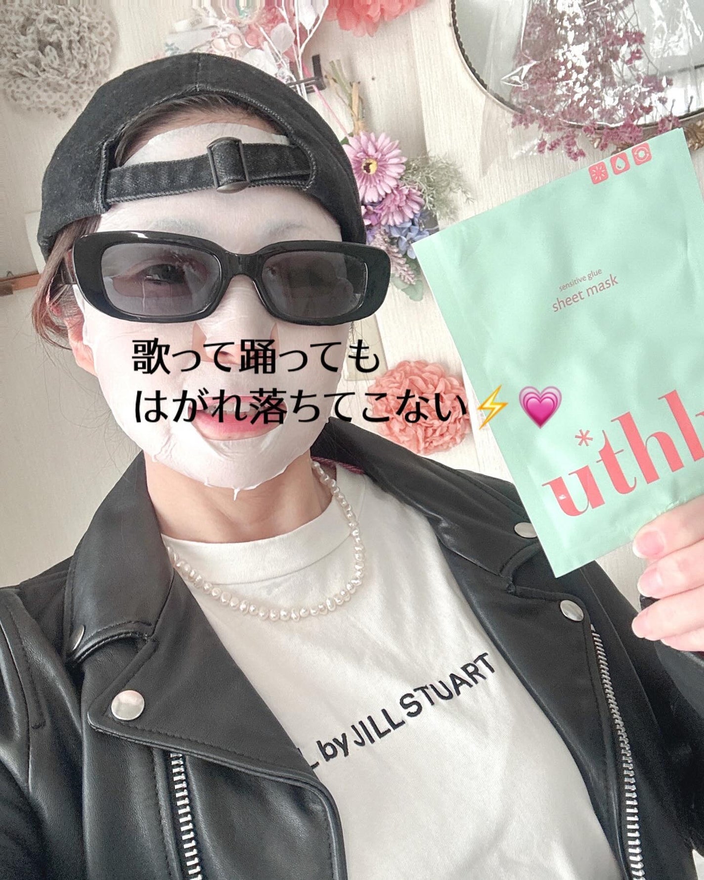 センシティブグルーマスク/uthly/シートマスク・パックを使ったクチコミ(4枚目)