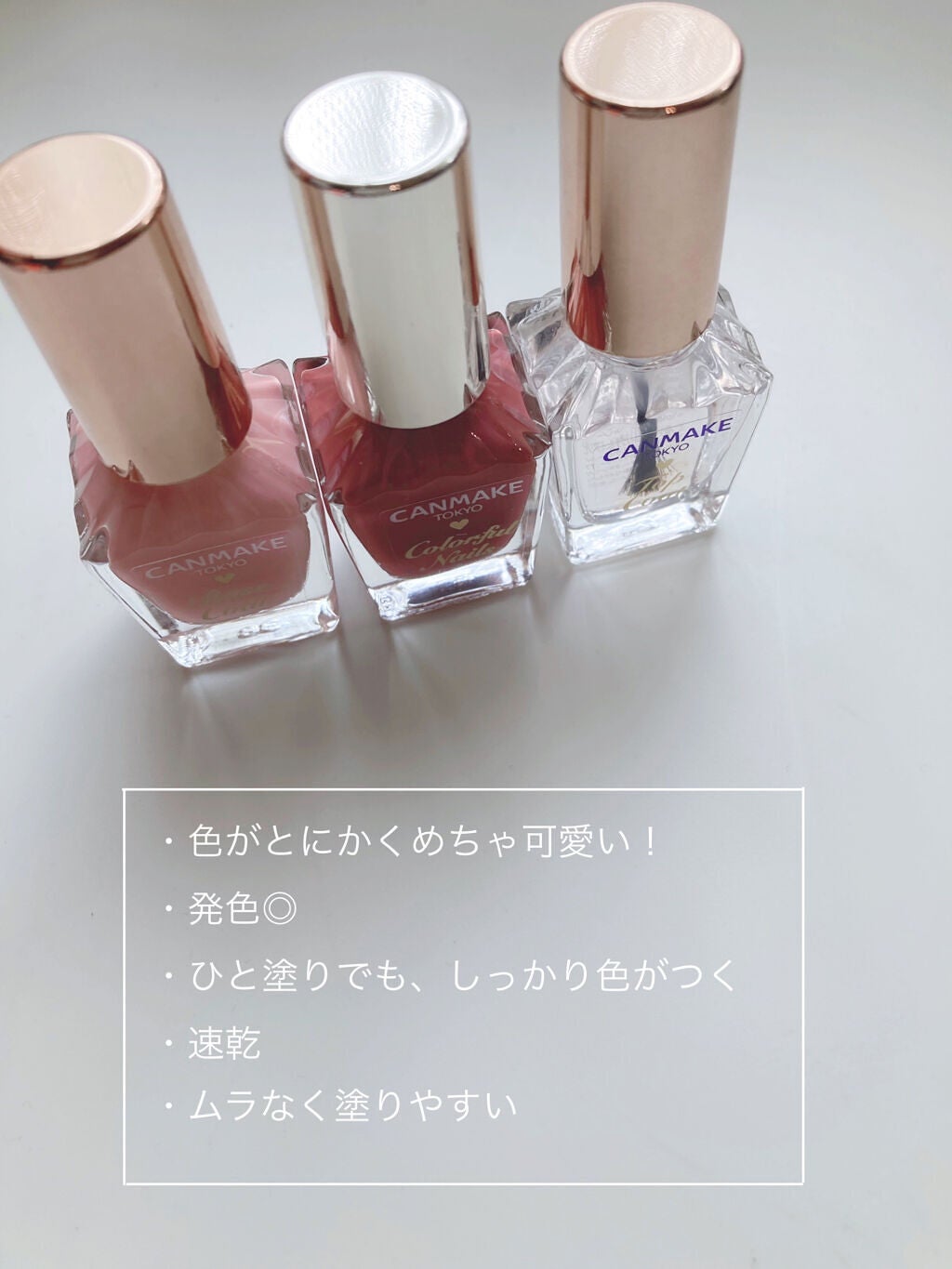 カラフルネイルズ/キャンメイク/マニキュアを使ったクチコミ(2枚目)