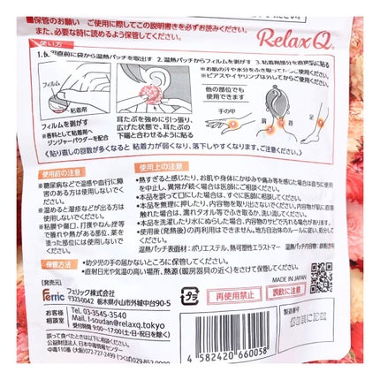 RelaxQ ほっとイヤリング/RelaxQ/ボディグッズを使ったクチコミ(2枚目)