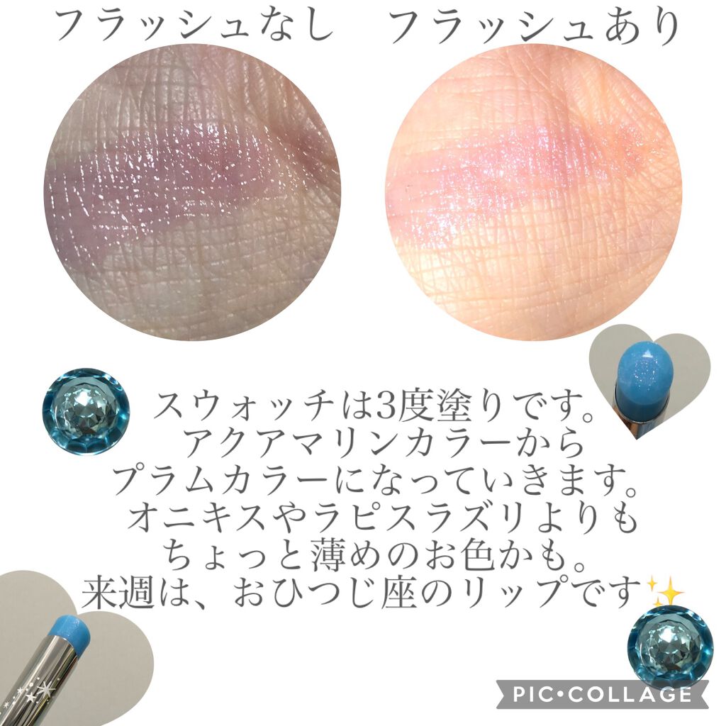 ラッキージェム マイリップス 02 gregarious Pisces＜魚座＞/JILL STUART/口紅を使ったクチコミ（3枚目）