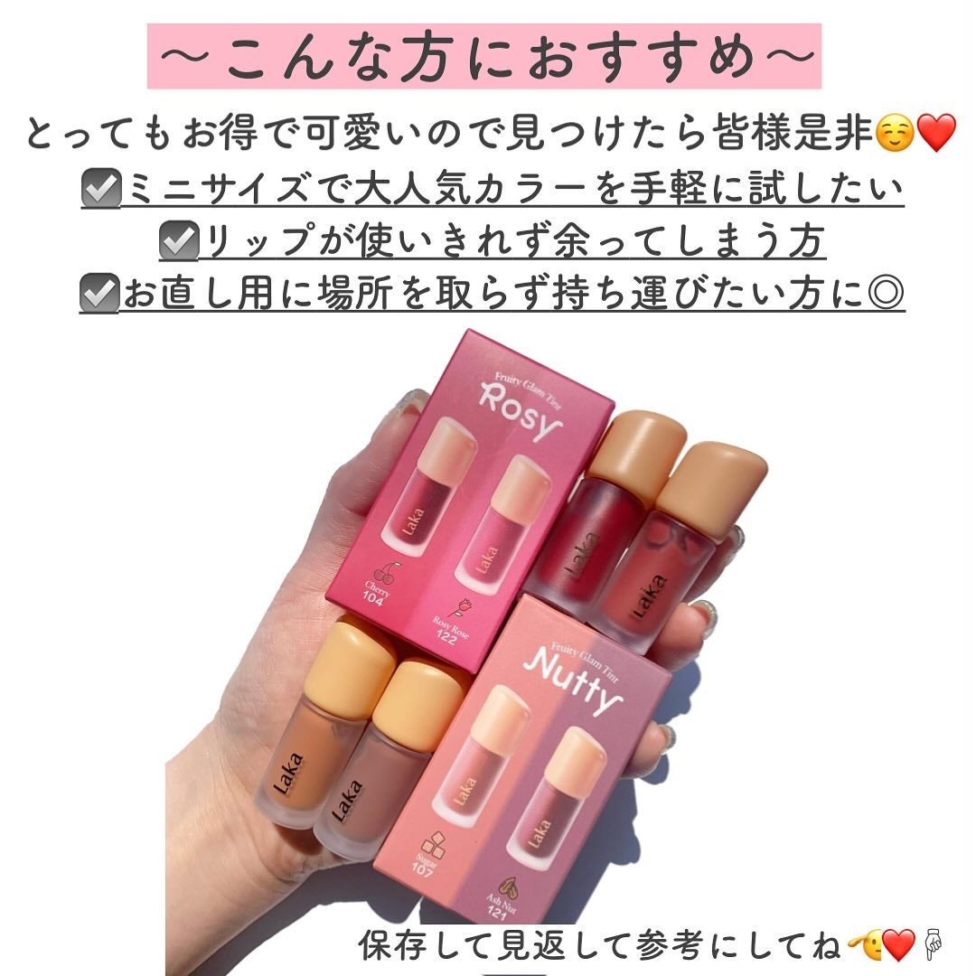 フルーティーグラムティント ミニデュオ/Laka/リップティントを使ったクチコミ(8枚目)