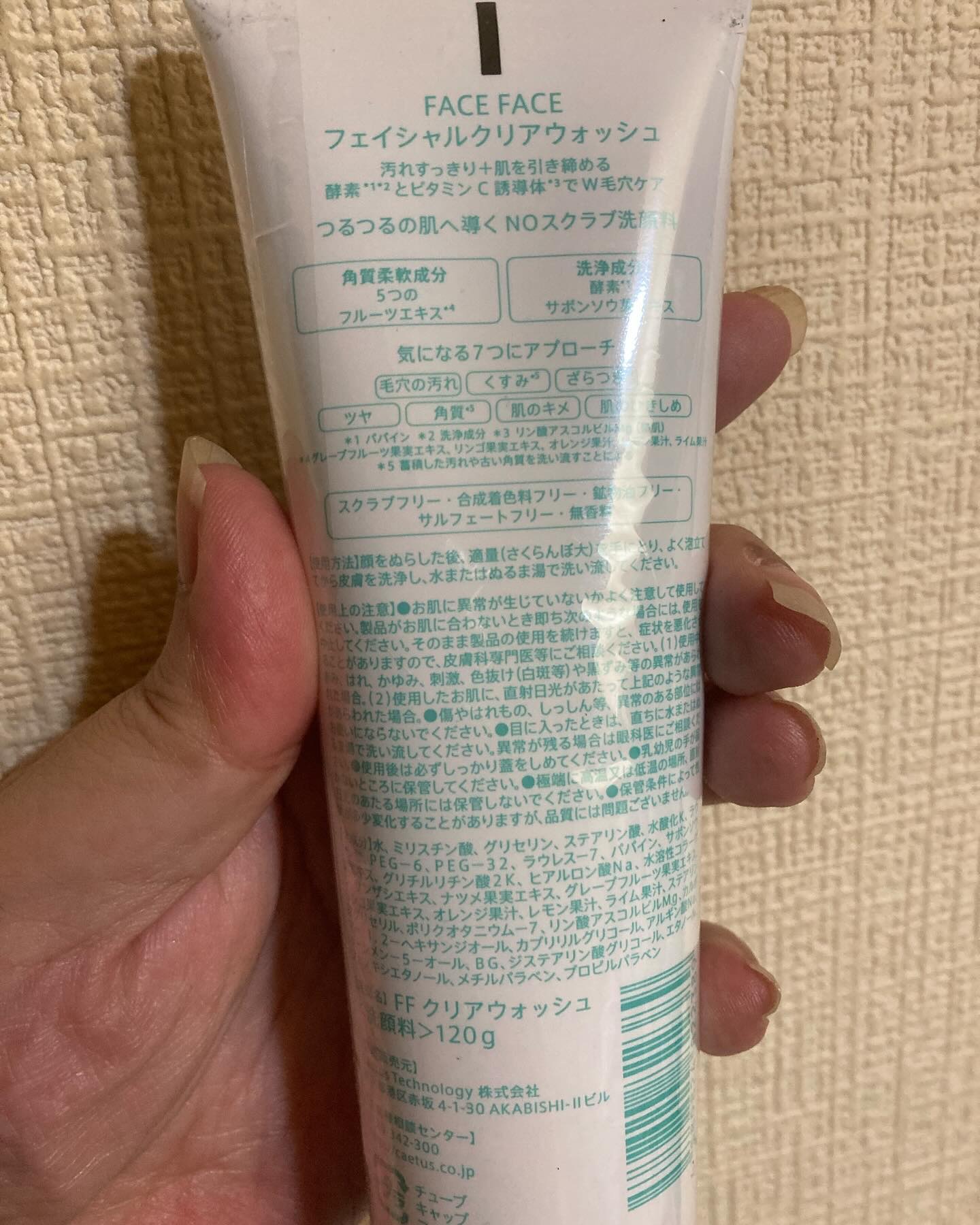 FACE FACE フェイシャルクリアウォッシュ/FACE FACE by Å P.P./洗顔フォームを使ったクチコミ（2枚目）