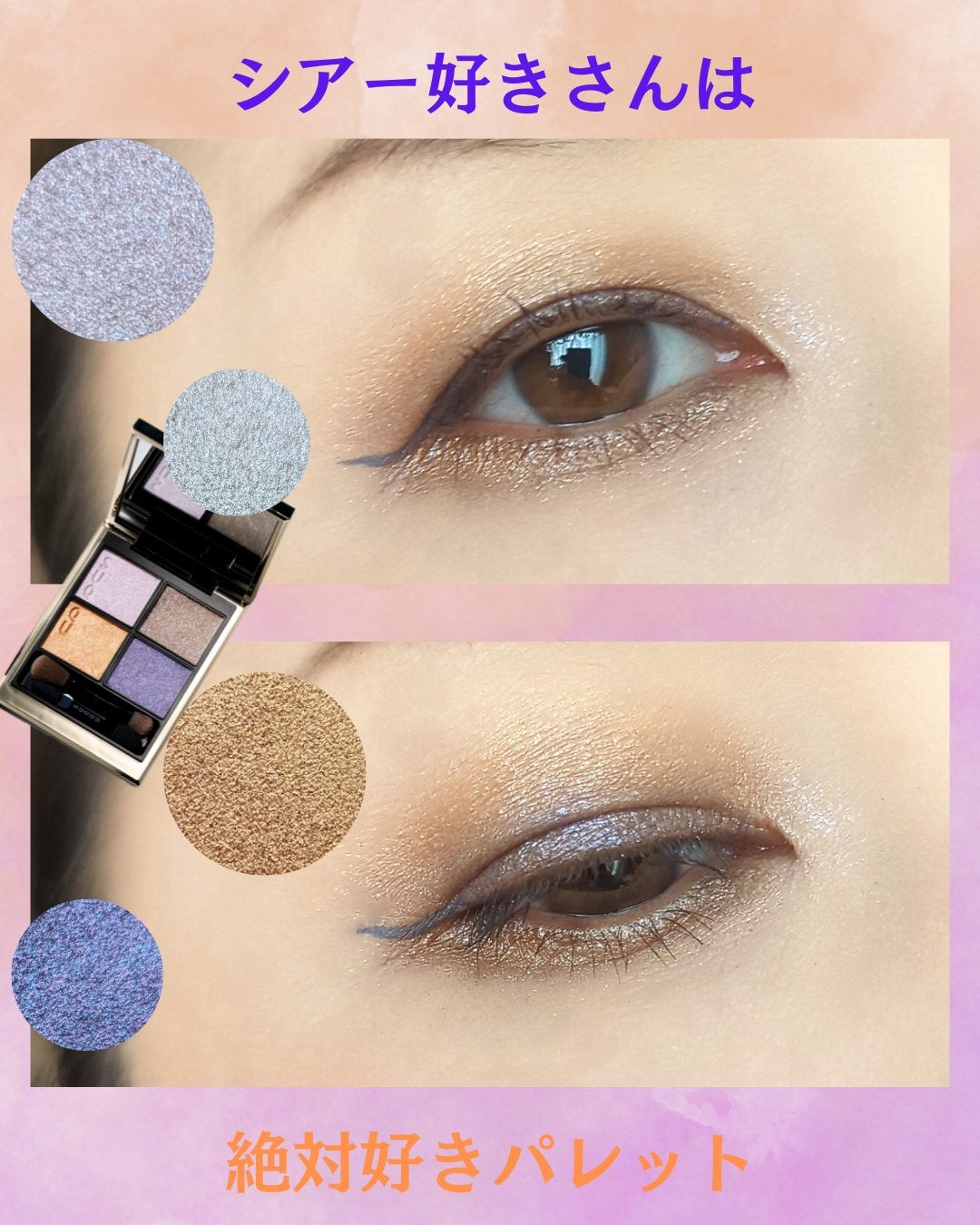 メイクアップ キット 星冴 /SUQQU/メイクアップキットを使ったクチコミ(5枚目)