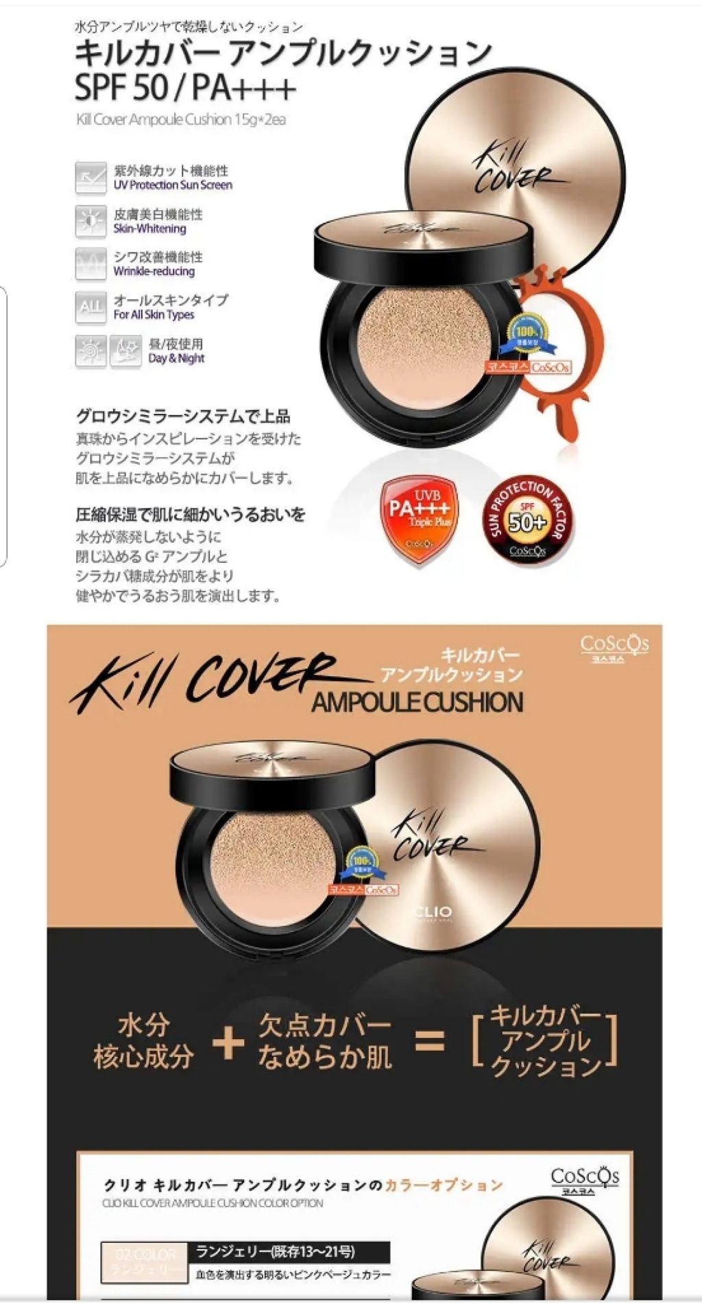 キル カバー ファンウェア クッション エックスピー/CLIO/クッションファンデーションを使ったクチコミ(2枚目)