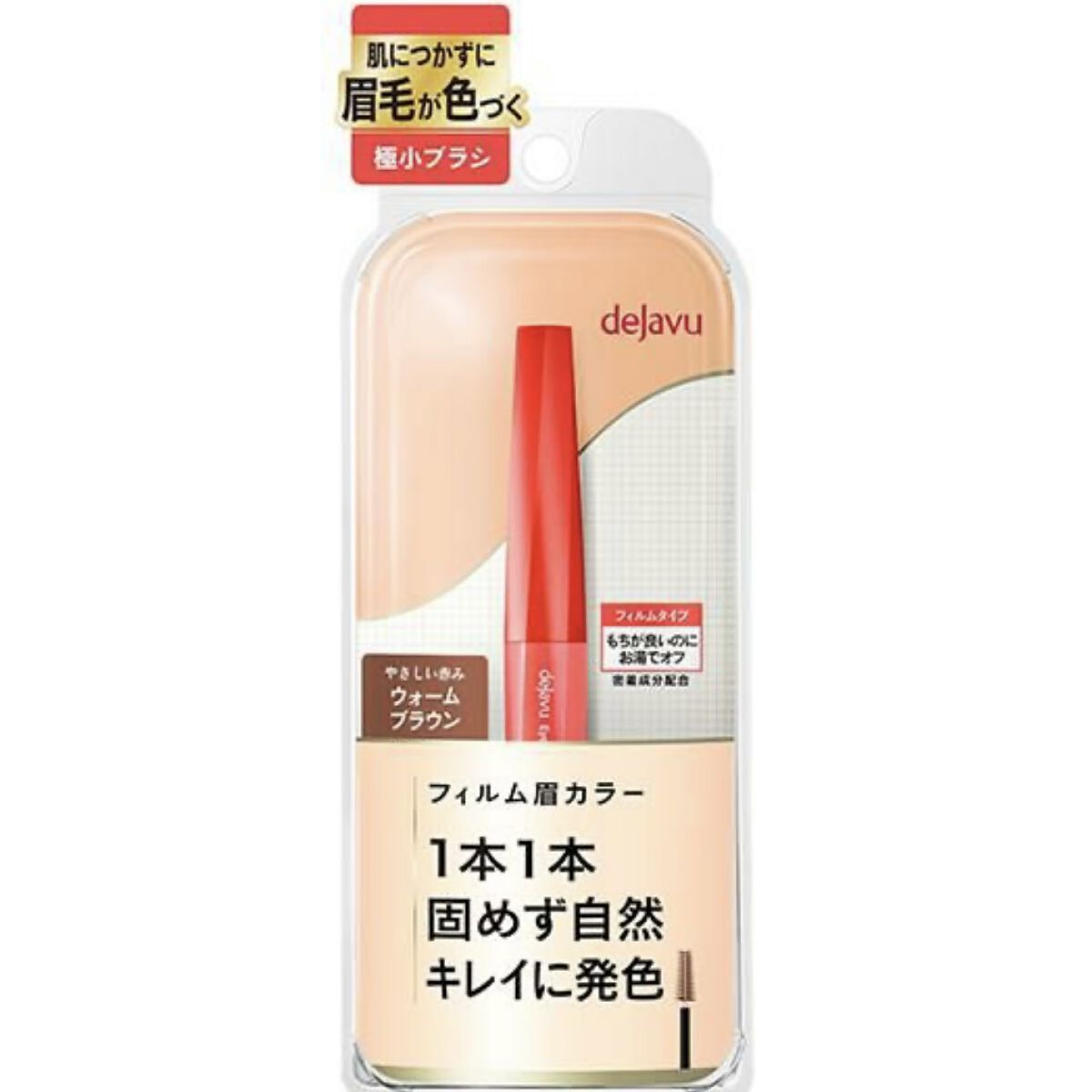 フィルム眉カラー/デジャヴュ/眉マスカラを使ったクチコミ（1枚目）