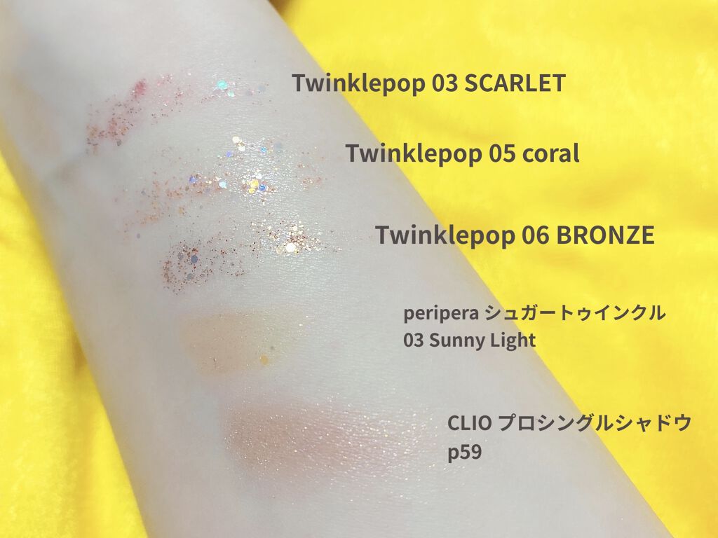 twinkle pop  jelly Glitter/CLIO/ジェル・クリームアイシャドウを使ったクチコミ（1枚目）