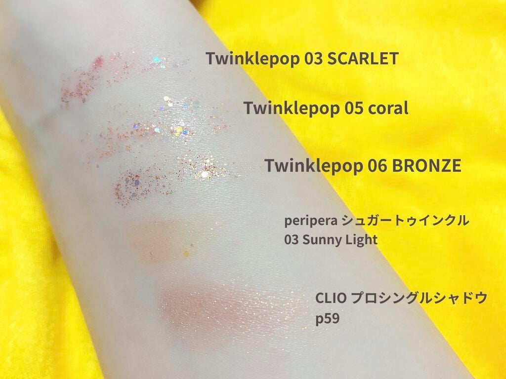 twinkle pop jelly Glitter/CLIO/ジェル・クリームアイシャドウを使ったクチコミ(1枚目)