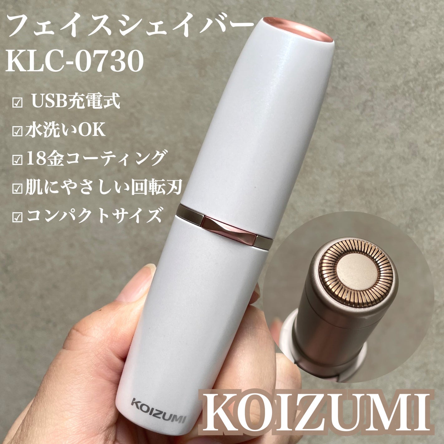 フェイスシェーバー KLC-0730|KOIZUMIの口コミ - KOIZUMI フェイスシェーバー KLC-0730|KOIZUMIの口コミ - KOIZUMI