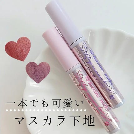 カールキープ マスカラベース/ヒロインメイク/マスカラ下地を使ったクチコミ(1枚目)