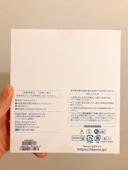 嘘が苦手なくま on LIPS 「安いクリアコンタクトはこれがおすすめ!😍ワンデーで月2千円って..」(3枚目)