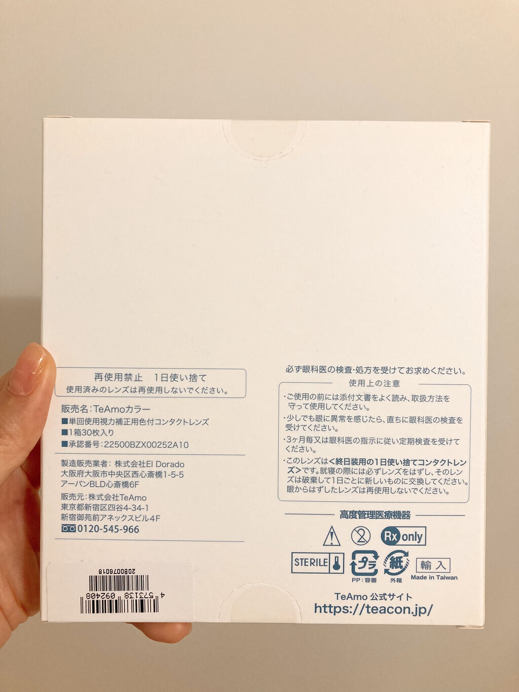 を使ったクチコミ（3枚目）