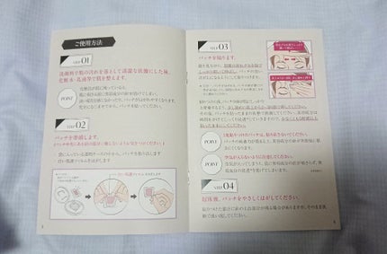 ミケンディープパッチ/北の快適工房/シートマスク・パックを使ったクチコミ(4枚目)