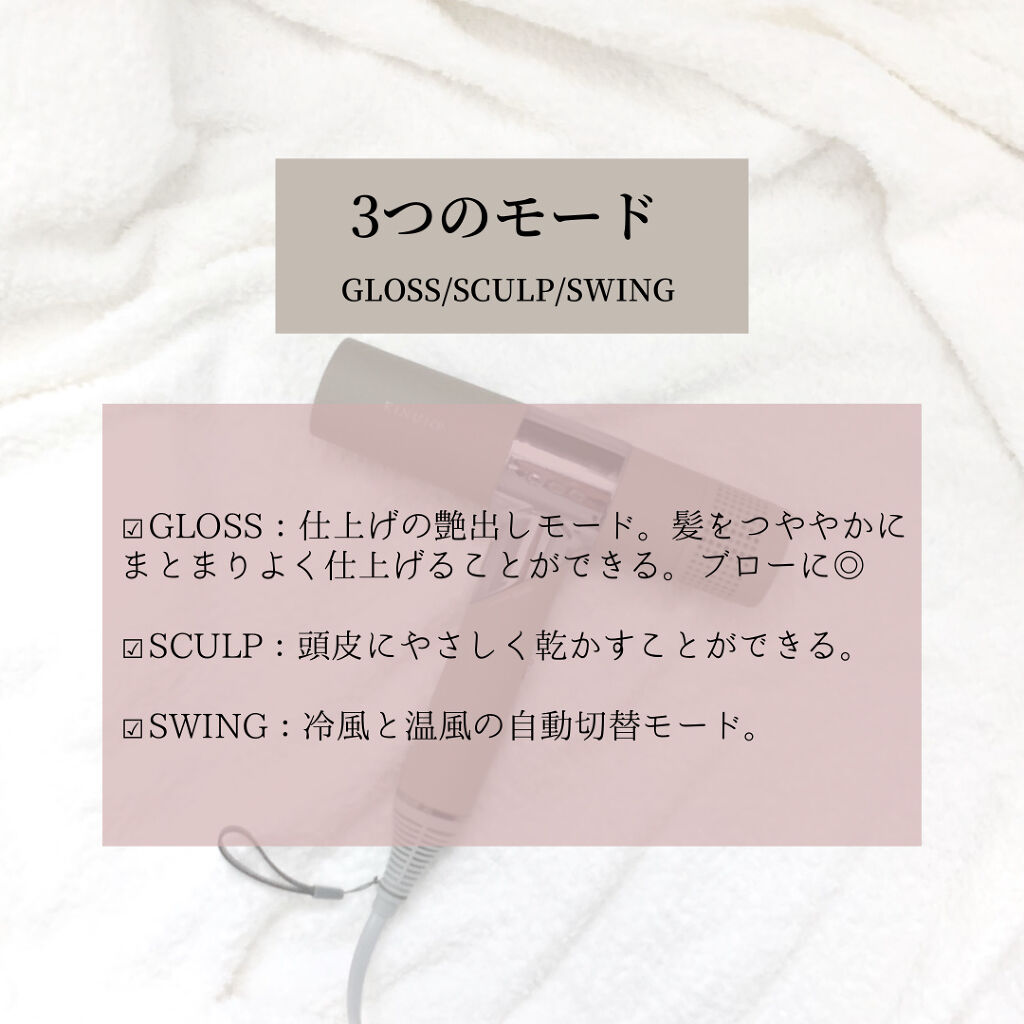 KINUJO Hair Dryer/KINUJO/ドライヤーを使ったクチコミ（3枚目）