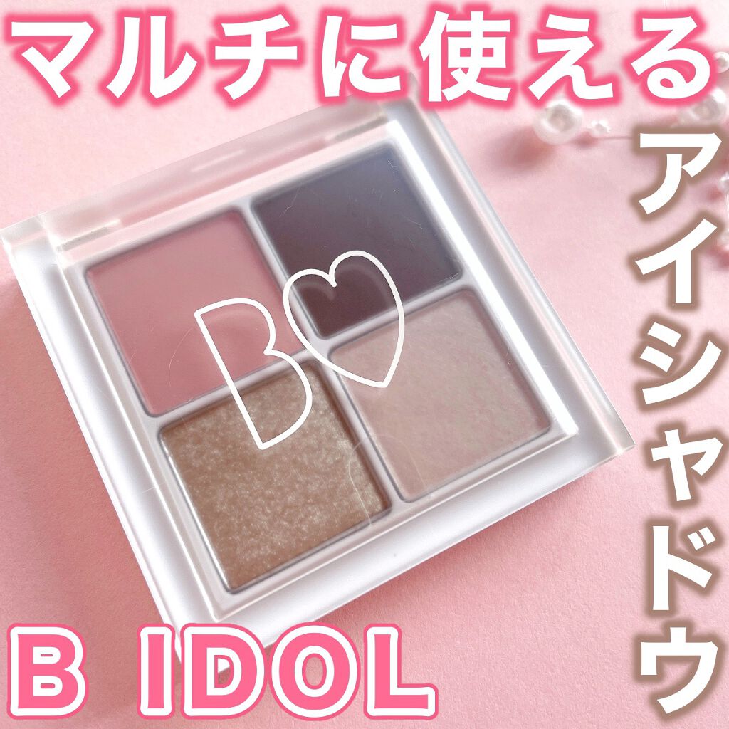 THE アイパレR/b idol/アイシャドウパレットを使ったクチコミ(1枚目)