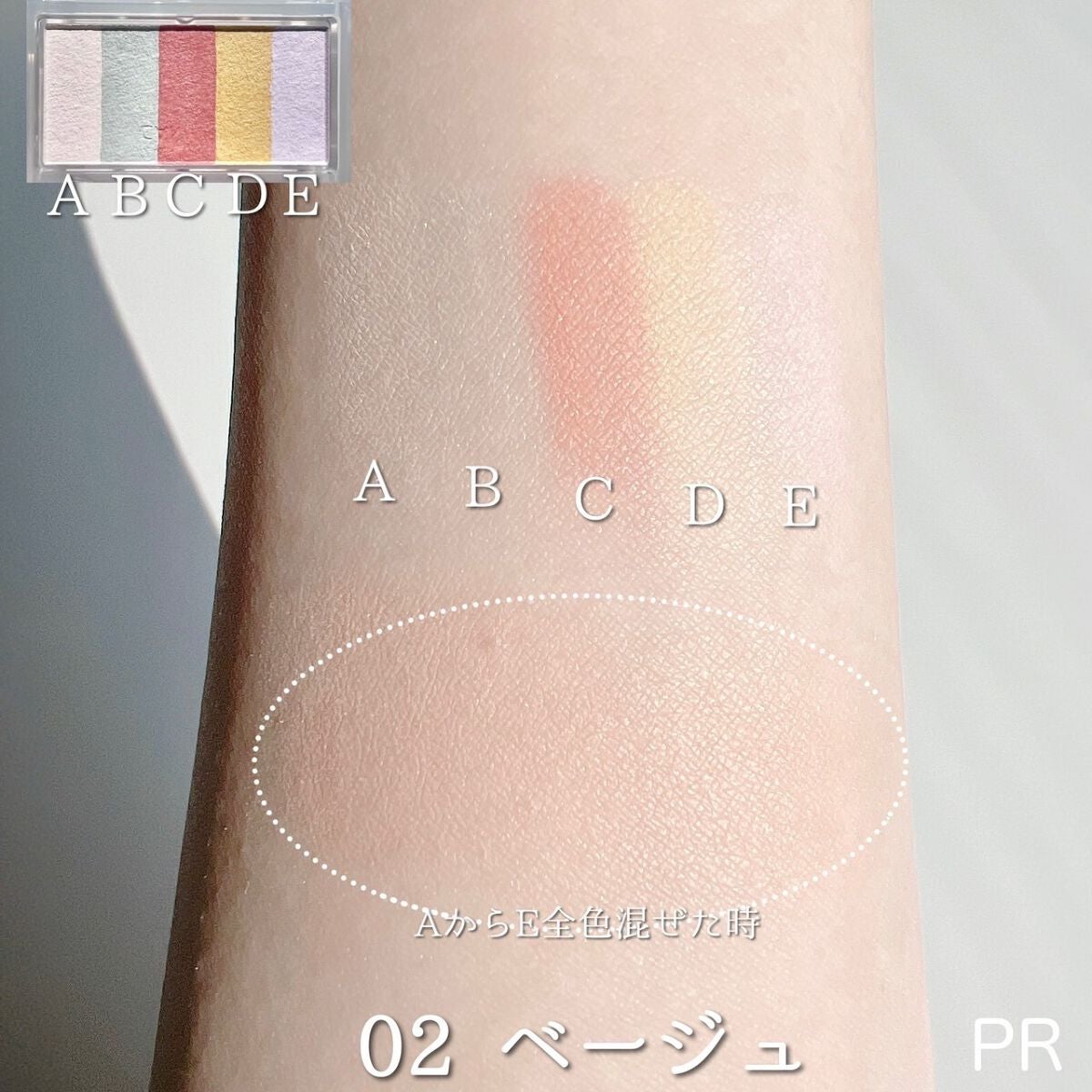 パステルヴェールコンシーラー/キャンメイク/パレットコンシーラーを使ったクチコミ(7枚目)