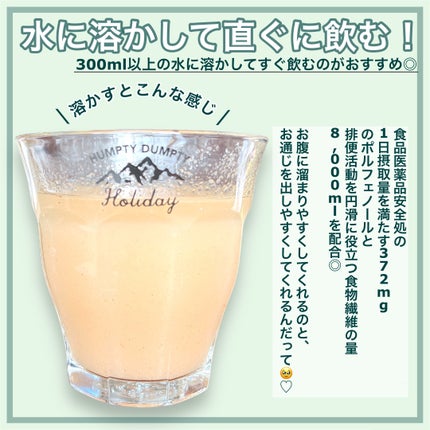 スリムアップルカットダイエットスティック/Dr. GP/ボディサプリメントを使ったクチコミ(3枚目)