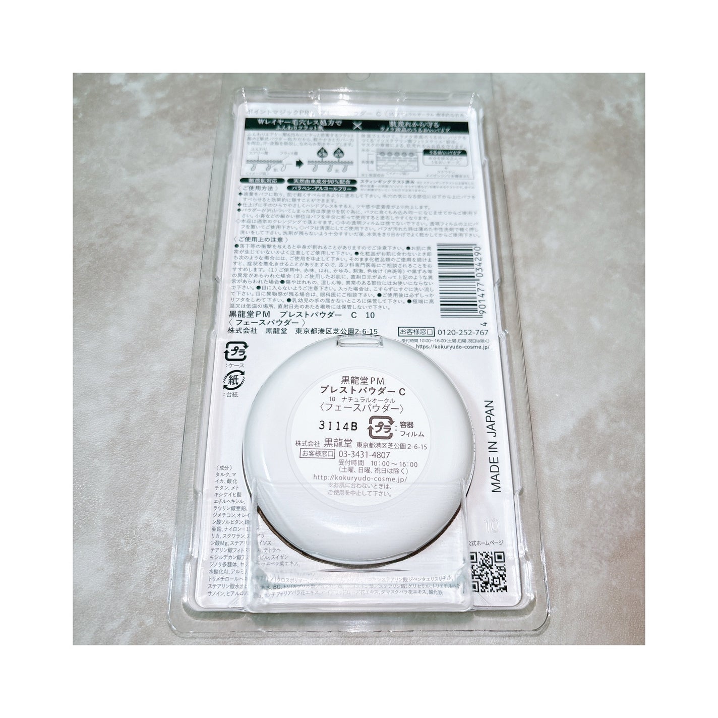 プレストパウダー C/ポイントマジックPRO/プレストパウダーを使ったクチコミ(2枚目)