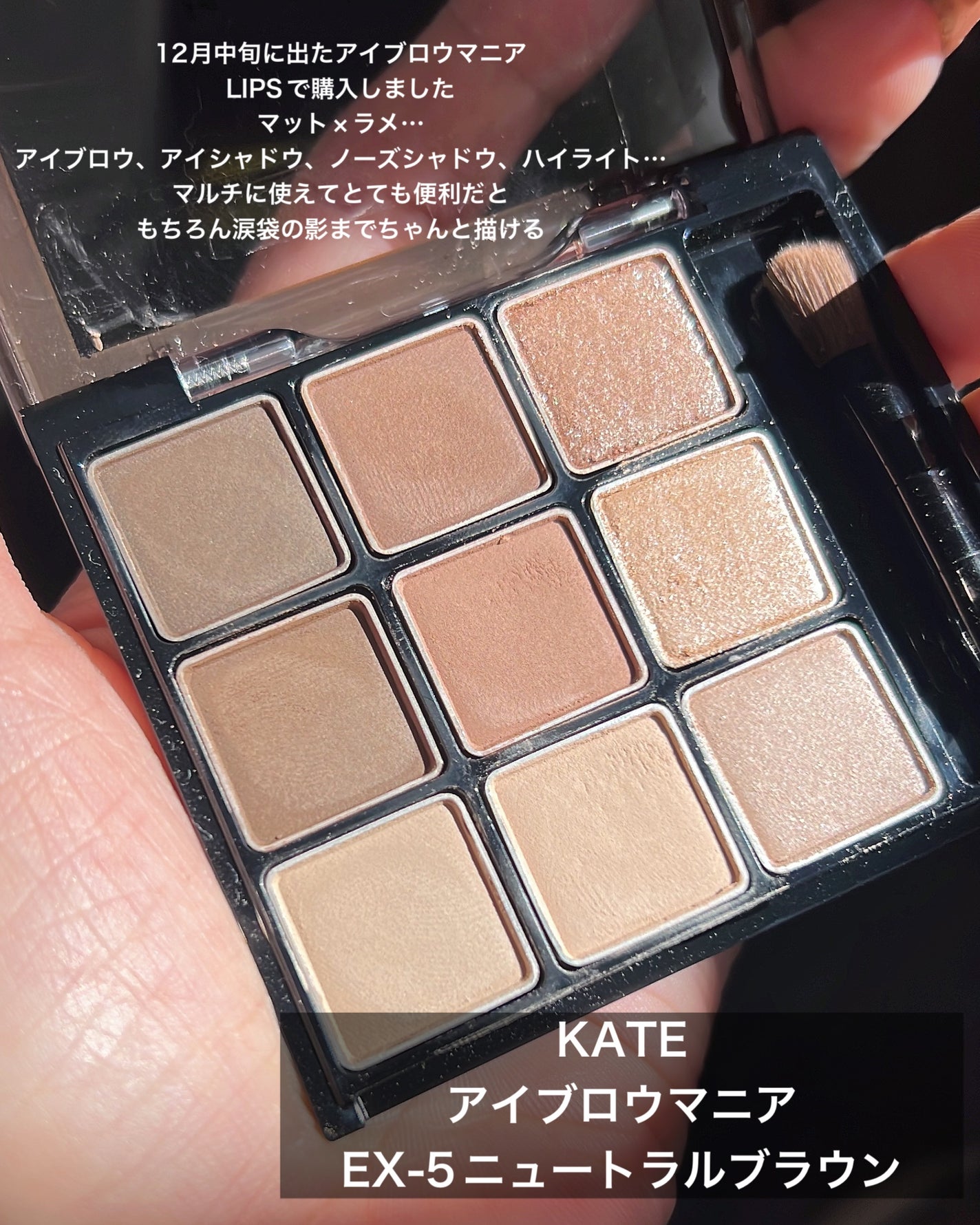 アイブロウマニア/KATE/パウダーアイブロウを使ったクチコミ(2枚目)