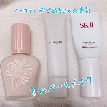 アトモスフィア CC クリーム/SK-II/CCクリームを使ったクチコミ（1枚目）