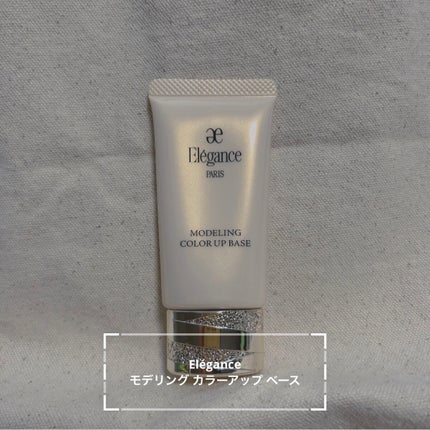 エレガンス モデリング カラーアップ ベース/Elégance/化粧下地を使ったクチコミ(1枚目)
