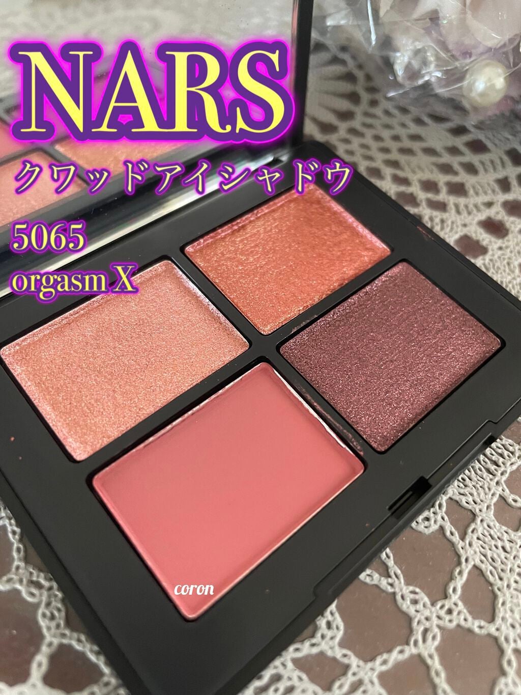 クワッドアイシャドー/NARS/アイシャドウパレットを使ったクチコミ(6枚目)