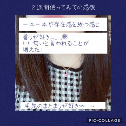 クレンジングリペア&スムース 美容液シャンプー/スムースリペア&アクアセラム 美容液トリートメント/エイトザタラソ/市販シャンプーを使ったクチコミ(2枚目)