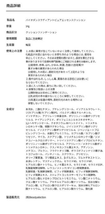 スキンバリア サンセーフ/Biodance/日焼け止めクリームを使ったクチコミ(4枚目)