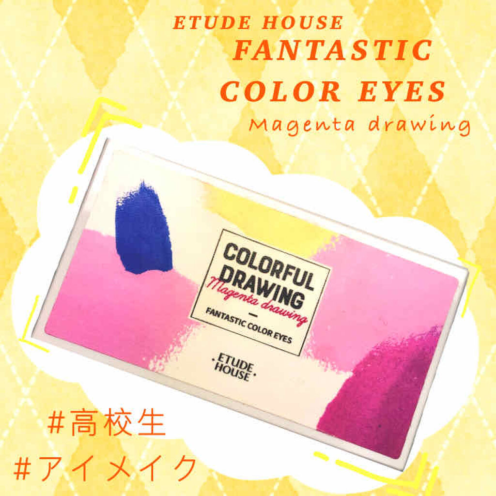 ファンタスティックカラーアイズ/ETUDE/アイシャドウパレットを使ったクチコミ（1枚目）