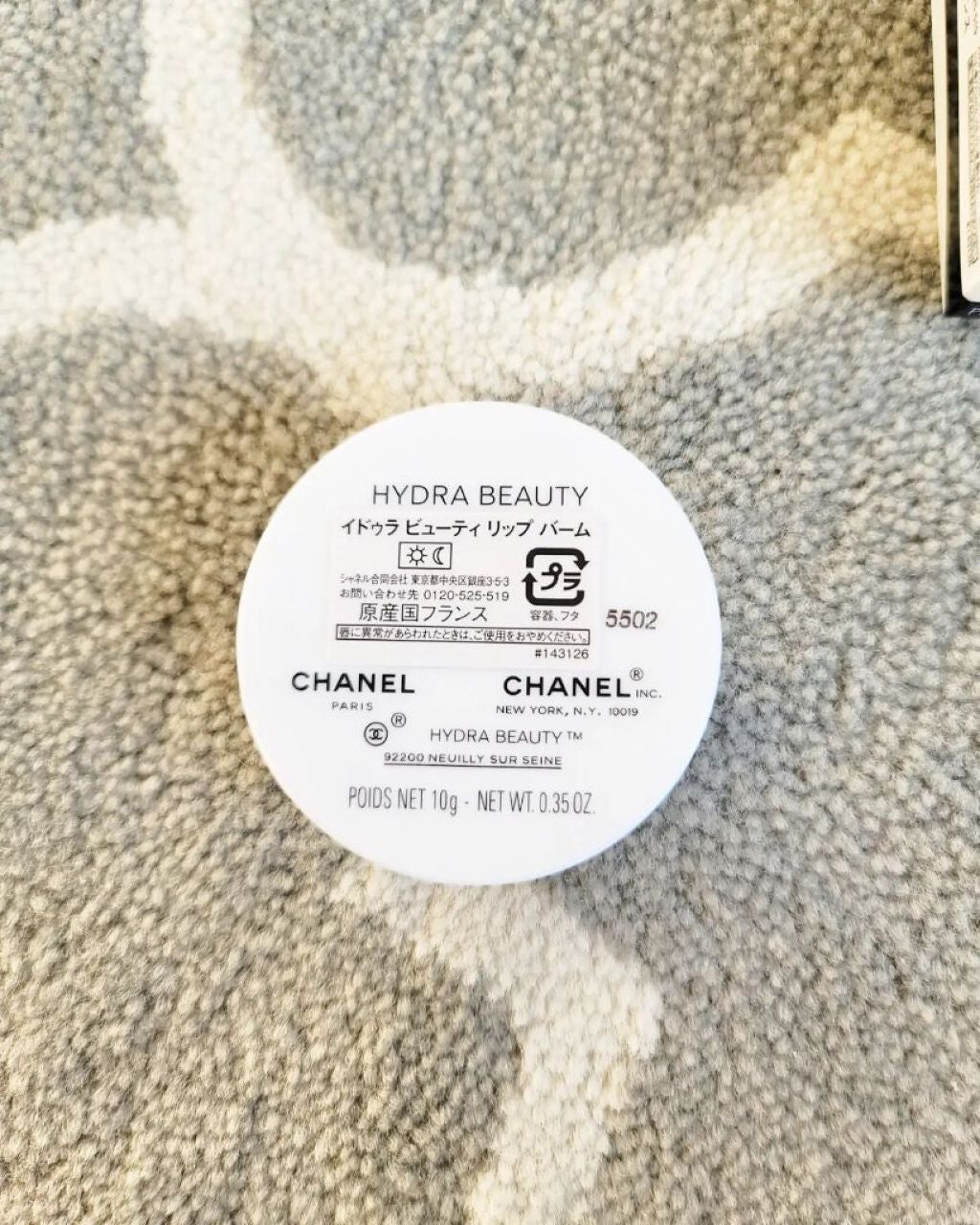 イドゥラ ビューティ リップ バーム/CHANEL/リップバームを使ったクチコミ(3枚目)