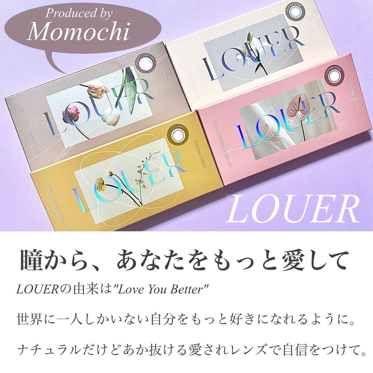 LOUER/LOUER/カラーコンタクトレンズを使ったクチコミ(2枚目)