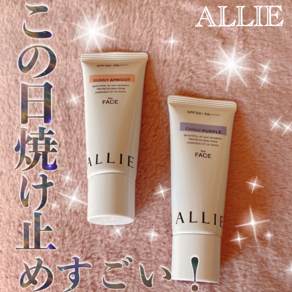 アリィー クロノビューティ カラーチューニングUV/アリィー/日焼け止めクリームを使ったクチコミ(1枚目)