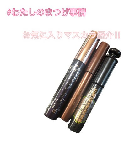 クイックラッシュカーラー/キャンメイク/マスカラ下地を使ったクチコミ(1枚目)