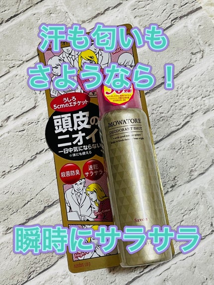 モワトレ 薬用デオドラントショット シャボンの香り/マンダム/頭皮ケアを使ったクチコミ(1枚目)