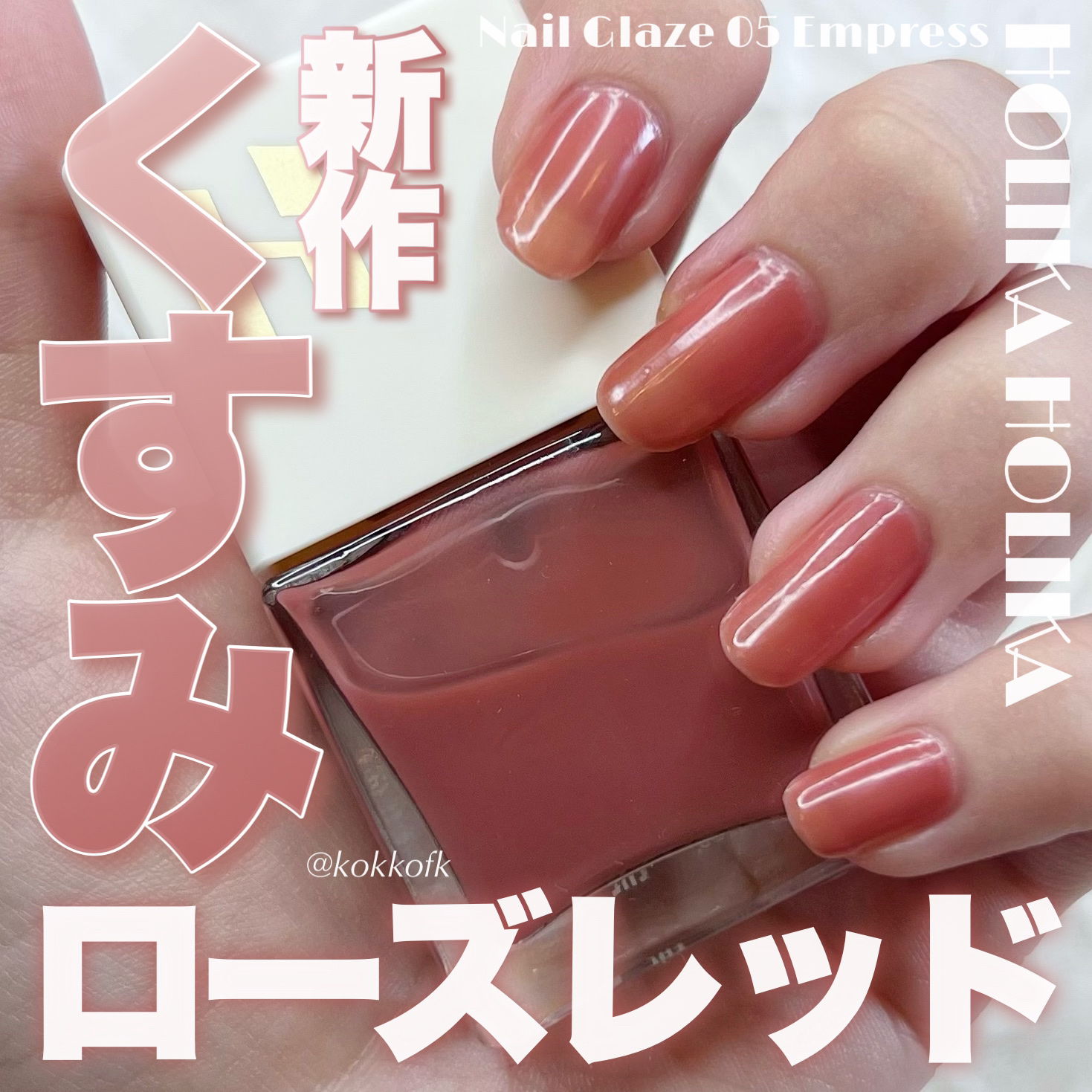 ネイルグレーズ/HOLIKA HOLIKA/マニキュアを使ったクチコミ（1枚目）