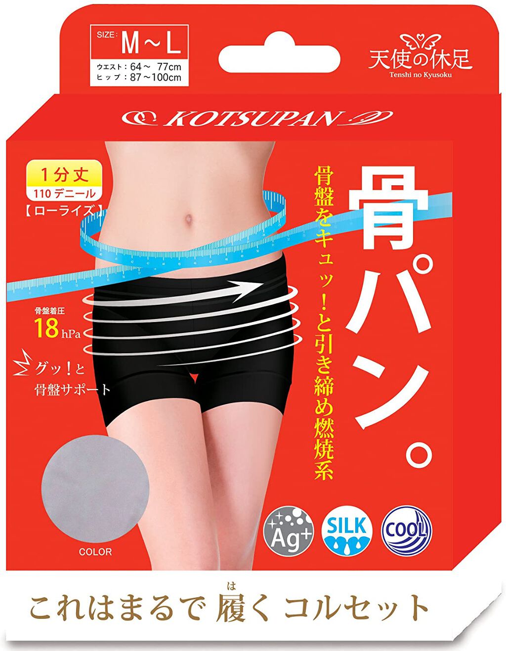 骨パン。 1分丈 M-L・パープル