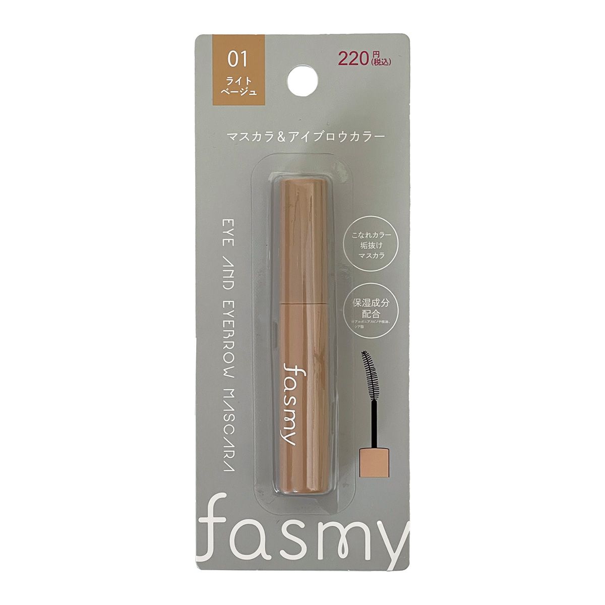 マスカラ&アイブローカラー 01 ライトベージュ