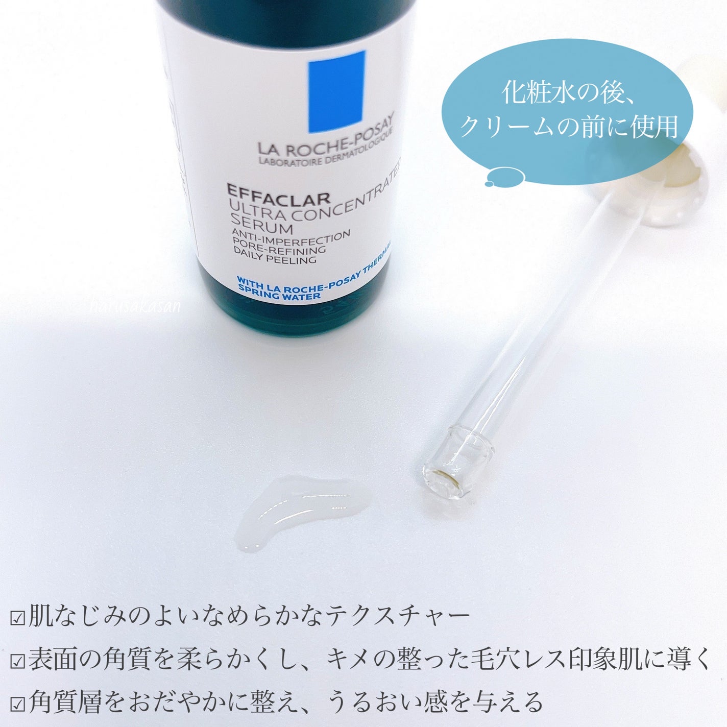 エファクラ ピールケア セラム/ラ ロッシュ ポゼ/美容液を使ったクチコミ(3枚目)