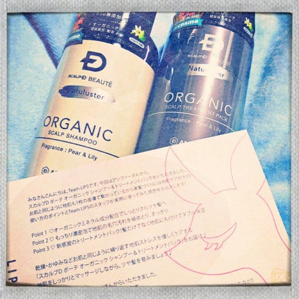 スカルプD ボーテ ナチュラスター スカルプシャンプー/トリートメントパック/アンファー(スカルプD)/シャンプー・コンディショナーを使ったクチコミ(1枚目)