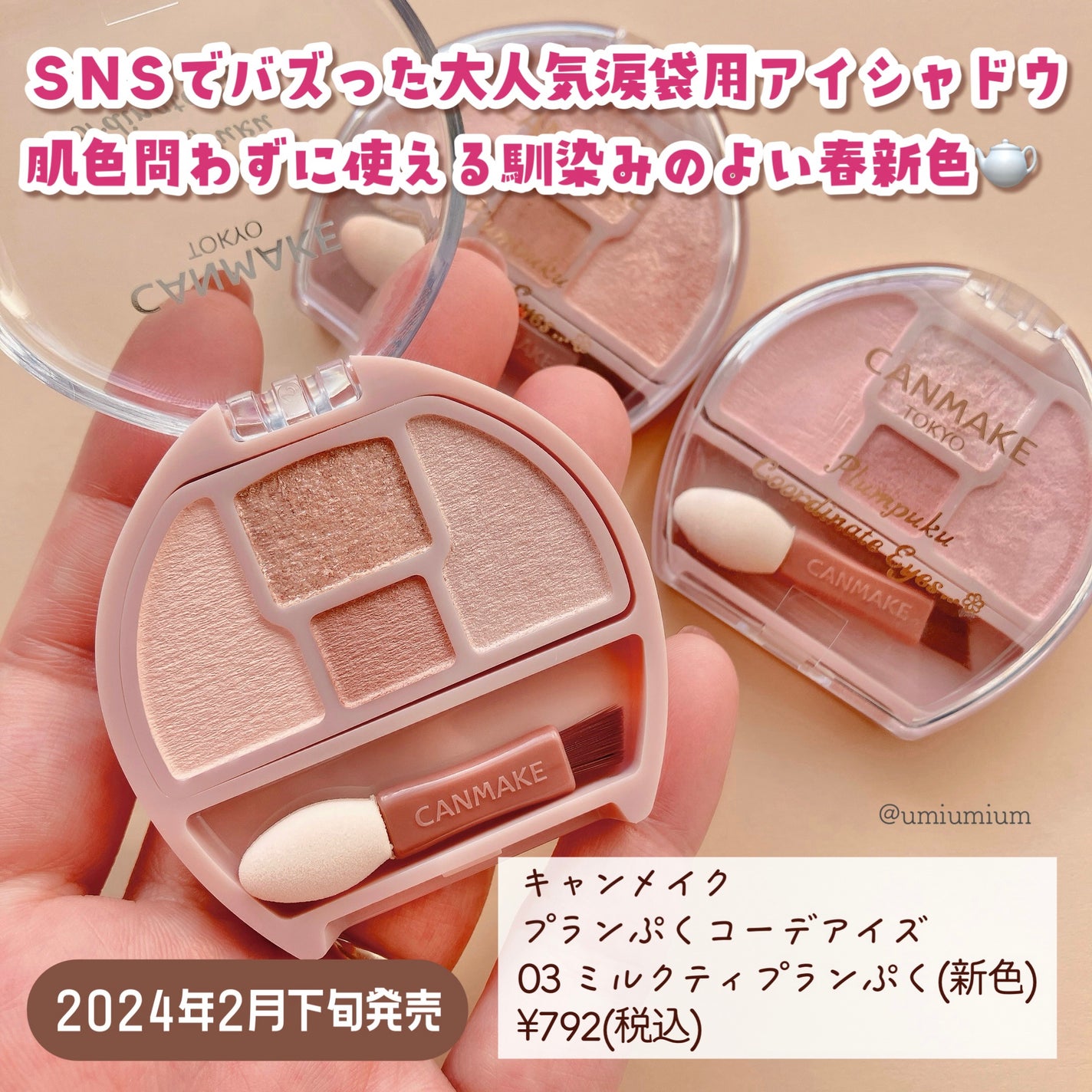 オフするんマスカラ/キャンメイク/マスカラを使ったクチコミ(2枚目)