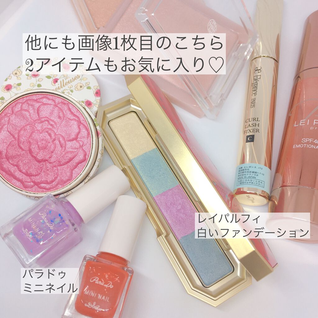 カールラッシュ フィクサー/Elégance/マスカラ下地を使ったクチコミ(5枚目)