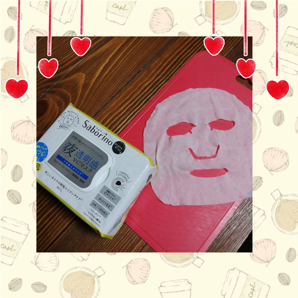 オトナプラス 夜用チャージフルマスク ホワイト/サボリーノ/シートマスク・パックを使ったクチコミ（1枚目）